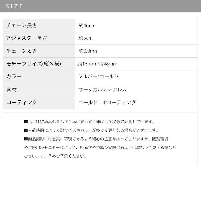 nec-104 ネックレス レディース チェーン チェーンネックレス スネークチェーン サージカルステンレス ステンレス つけっぱなし 金属アレルギー シンプル アクセサリー カジュアル シルバー ゴールド アジャスター 20代 30代 40代 50代 凛