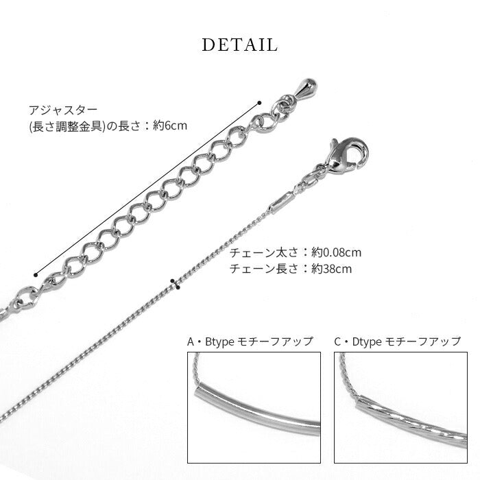 nec-11 ネックレス チェーン レディース シルバー ゴールド 金属アレルギー対応 ニッケルフリー シンプル 18k 18金 k18 喜平 チェーン アジャスター カニカン アクセサリー ジュエリー ロジウムコーティング 18kコーティング 筒 メタルバー スパイラル かわいい おしゃれ 上品 凛