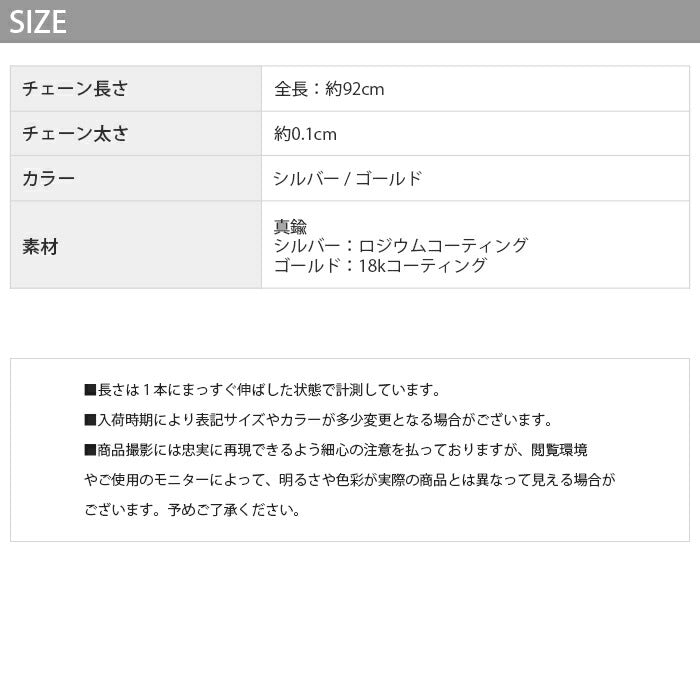 nec-16 ネックレス チェーン レディース ロング シルバー ゴールド 金属アレルギー対応 ニッケルフリー シンプル 18k 18金 k18 ループタイ 18kコーティング 長さ調節 ボール アクセサリー ジュエリー かわいい おしゃれ 細 上品 凛