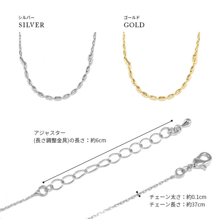 nec-17 ネックレス チェーン レディース シルバー ゴールド 金属アレルギー対応 シンプル 18k 18金 k18 あずきチェーン 小豆 アジャスター カニカン アクセサリー ジュエリー 18kコーティング ロジウムコーティング 楕円 円筒 かわいい おしゃれ 大人 上品 きれいめ 凛