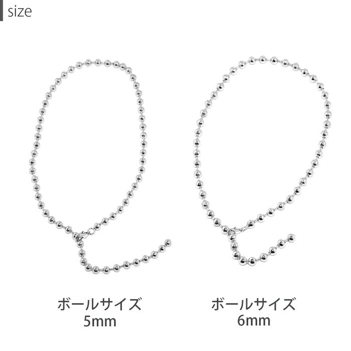 【廃盤】 nec-1 ネックレス レディース メンズ シンプル シルバー 合金 ボールチェーン 大ぶり 小ぶり 5mm 6mm ロング 44cm 45cm シルバーネックレス