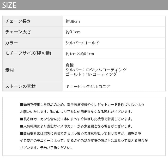 nec-20 ネックレス ペンダント マグネット チェーン レディース シルバー ゴールド 金属アレルギー対応 シンプル 18k 18金 k18 マグネットクラスプ あずきチェーン 小豆 アクセサリー ジュエリー 18kコーティング キュービックジルコニア かわいい 大人 上品 凛