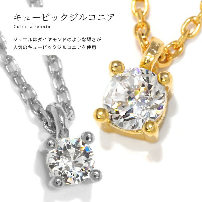 nec-21 ネックレス ペンダント 一粒 マグネット チェーン レディース シルバー ゴールド シンプル 18k 18金 k18 マグネットクラスプ あずきチェーン 小豆 アクセサリー ジュエリー 18kコーティング キュービックジルコニア かわいい 上品 凛