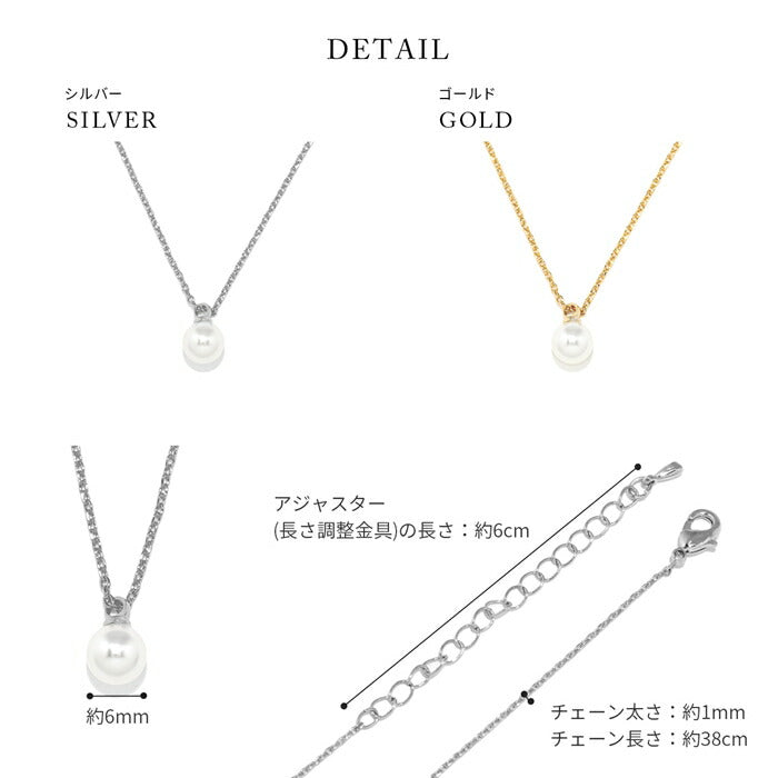 nec-33 ネックレス パールネックレス  パール レディース 一粒 18k 18金 チェーン チェーンネックレス シンプル アクセサリー ロジウムコーティング カジュアル シルバー ゴールド 結婚式 かわいい おしゃれ 大人 上品 フォーマル 冠婚葬祭 オケージョン 凛