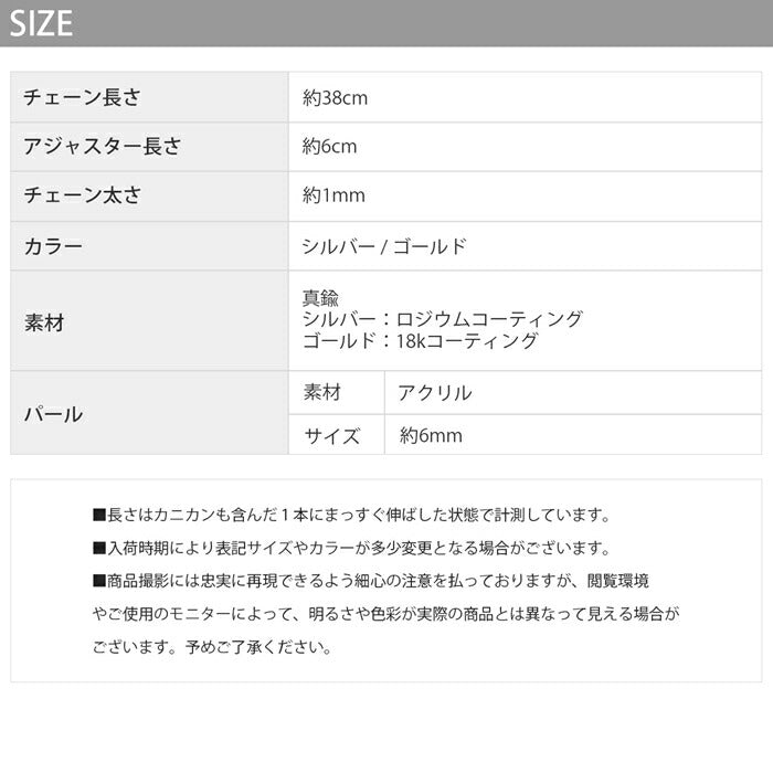nec-33 ネックレス パールネックレス  パール レディース 一粒 18k 18金 チェーン チェーンネックレス シンプル アクセサリー ロジウムコーティング カジュアル シルバー ゴールド 結婚式 かわいい おしゃれ 大人 上品 フォーマル 冠婚葬祭 オケージョン 凛