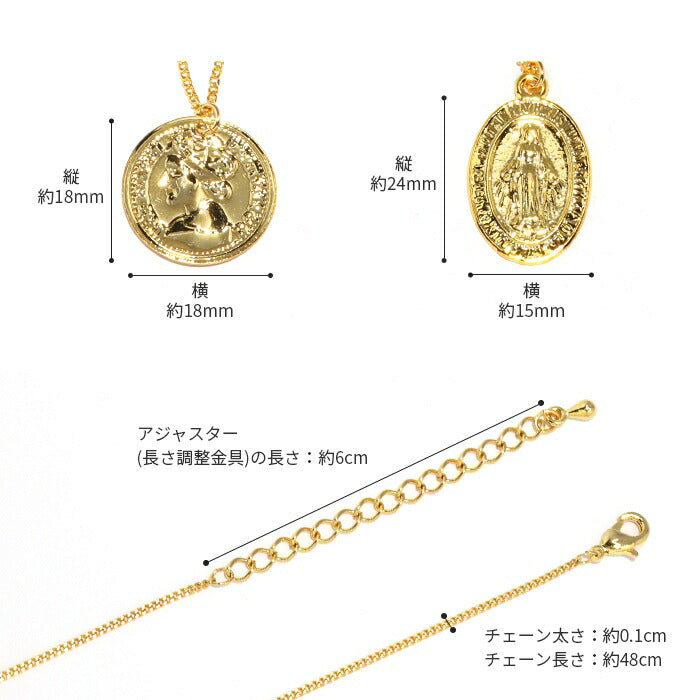 ▲ nec-3 ネックレス チェーン レディース メンズ コインネックレス ゴールド シンプル 真鍮 18k 18金 k18 キヘイチェーン アジャスター カニカン アクセサリー ジュエリー 聖母 マリア エリザベス ペンダント トップ コイン メダル 18kコーティング かわいい おしゃれ