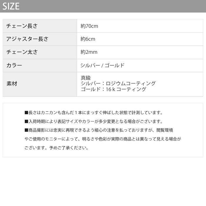 【廃盤】 nec-47 ネックレス レディース チェーン チェーンネックレス ロング あずきチェーン シンプル 16k 16kコーティング アクセサリー ロジウムコーティング カジュアル シルバー ゴールド 結婚式 かわいい おしゃれ 大人 上品 フォーマル 凛