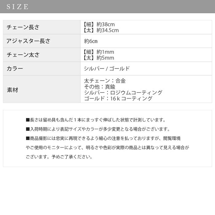 nec-51 ネックレス レディース チェーン チェーンネックレス ショート 短め 2連 合金 レイヤード シンプル 16k  16kコーティング ロジウムコーティング カジュアル シンプル シルバー ゴールド かわいい おしゃれ 大人 太め  フォーマル 凛
