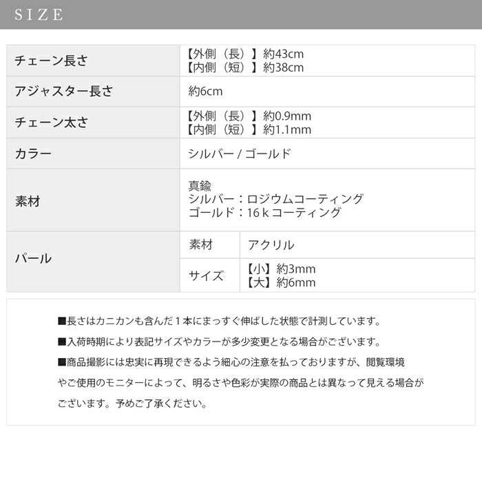 nec-54 ネックレス レディース チェーン チェーンネックレス パール パールネックレス ショート 短め 2連 レイヤード シンプル 16k 16kコーティング ロジウムコーティング カジュアル シンプル シルバー ゴールド かわいい おしゃれ 大人 上品 フォーマル 凛