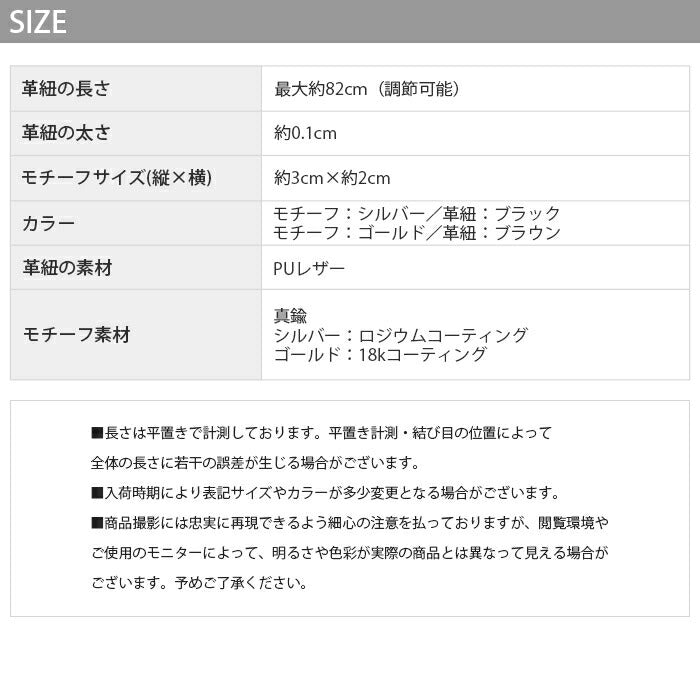 ▲ nec-5 ネックレス 金属アレルギー ロング レザーチェーン 長さ調節可能 チェーン レディース メンズ 18kコーティング シルバー ゴールド シンプル 18k 18金 k18 アクセサリー ジュエリー PUレザー ロジウムコーティング 革紐 ペンダント かわいい おしゃれ