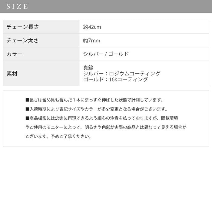 【廃盤】 nec-60 ネックレス レディース チェーン チェーンネックレス シンプル マンテルネックレス 42cm 16k 16kコーティング ロジウムコーティング カジュアル シンプル シルバー ゴールド かわいい おしゃれ 大人 上品 フォーマル メンズ 真鍮 凛