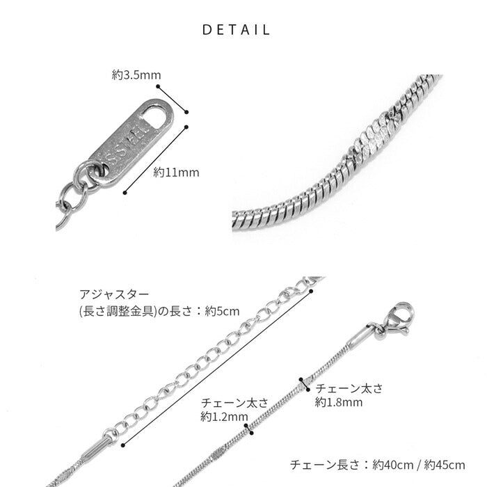 nec-61 ネックレス レディース チェーン チェーンネックレス スネークチェーン サージカルステンレス つけっぱなし 金属アレルギー ショート 短め シンプル アクセサリー カジュアル シルバー ゴールド チェーンだけ ]アジャスター 20代 30代 40代 50代 凛