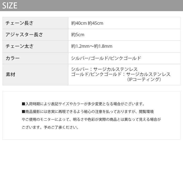 nec-61 ネックレス レディース チェーン チェーンネックレス スネークチェーン サージカルステンレス つけっぱなし 金属アレルギー ショート 短め シンプル アクセサリー カジュアル シルバー ゴールド チェーンだけ ]アジャスター 20代 30代 40代 50代 凛