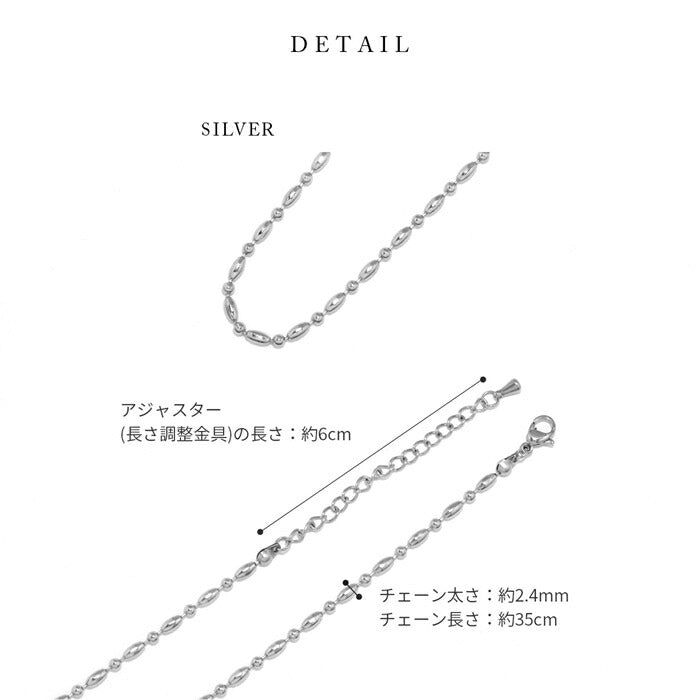 nec-73 ネックレス チェーン レディース サージカルステンレス 金属アレルギー対応 つけっぱなし 35cm シルバー チェーンだけ シンプル ボールチェーン ショート 短め  肌に優しい メンズ アジャスター 長さ 調節 アクセサリー 凛