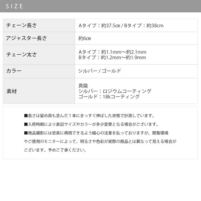 nec-77 ネックレス レディース チェーン チェーンネックレス アズキチェーン あずきチェーン 喜平 37.5cm 38cm 短め ショート 18k 18金 シンプル ロジウムコーティング カジュアル シルバー ゴールド おしゃれ 大人 フォーマル アジャスター付き 凛