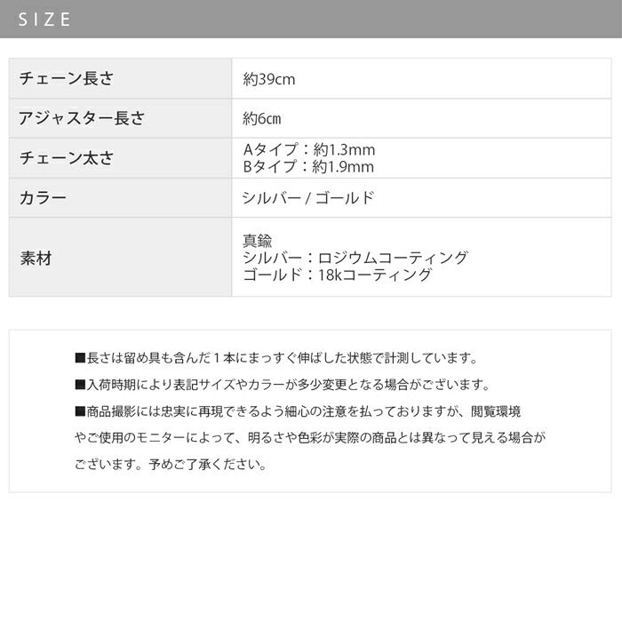 nec-78 ネックレス レディース チェーン チェーンネックレス 39cm フィガロ 短め ショート 18k 18金 シンプル ロジウムコーティング カジュアル シンプル シルバー ゴールド かわいい 長さ 大人 フォーマル アジャスター付き 凛