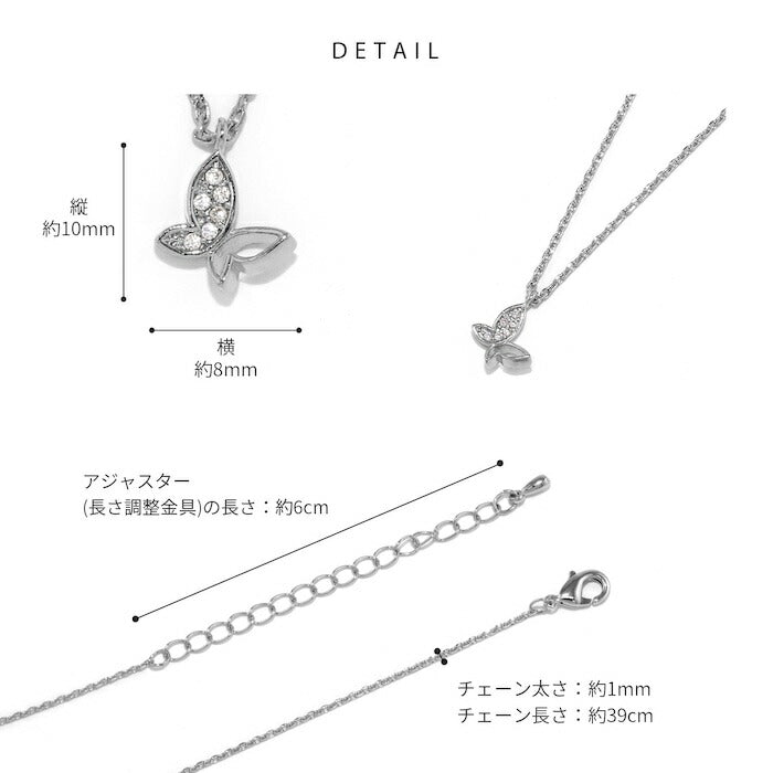 nec-82 ネックレス レディース チェーン チェーンネックレス アズキチェーン あずきチェーン 蝶 バタフライ 39cm 短め ショート シルバー ゴールド 18k 18金 シンプル ロジウムコーティング カジュアル シンプル かわいい 長さ 大人 ジルコニア フォーマル 凛