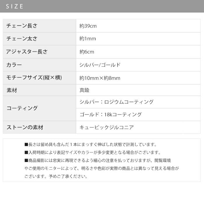 nec-82 ネックレス レディース チェーン チェーンネックレス アズキチェーン あずきチェーン 蝶 バタフライ 39cm 短め ショート シルバー ゴールド 18k 18金 シンプル ロジウムコーティング カジュアル シンプル かわいい 長さ 大人 ジルコニア フォーマル 凛