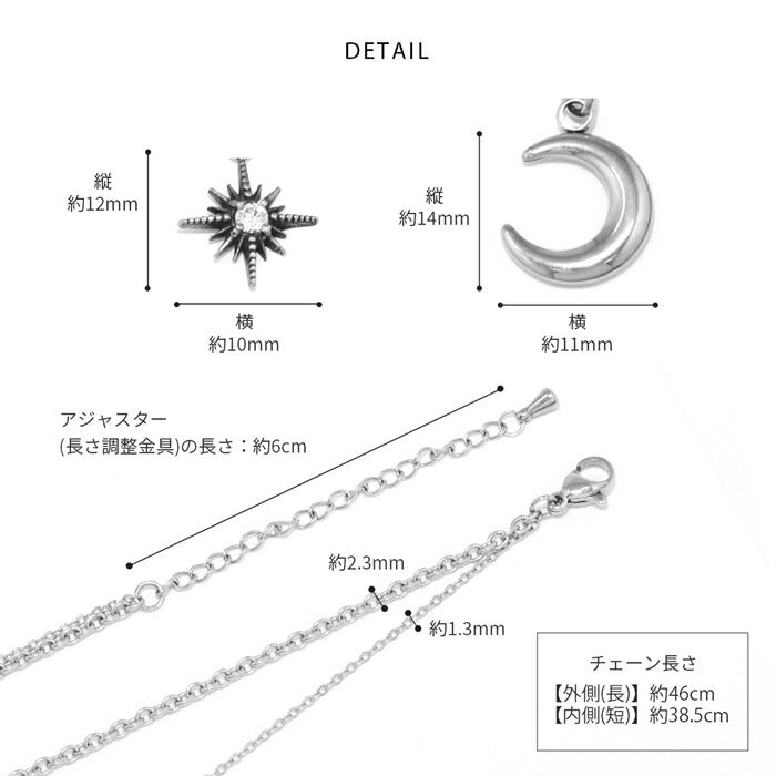 nec-91 ネックレス 2連 月 ムーン 星 スター レディース チェーン チェーンネックレス サージカルステンレス 金属アレルギー 金属アレルギー対応 つけっぱなし ステンレス あずきチェーン 短め ショート シルバー シンプル 普段使い 長さ 大人 フォーマル 凛