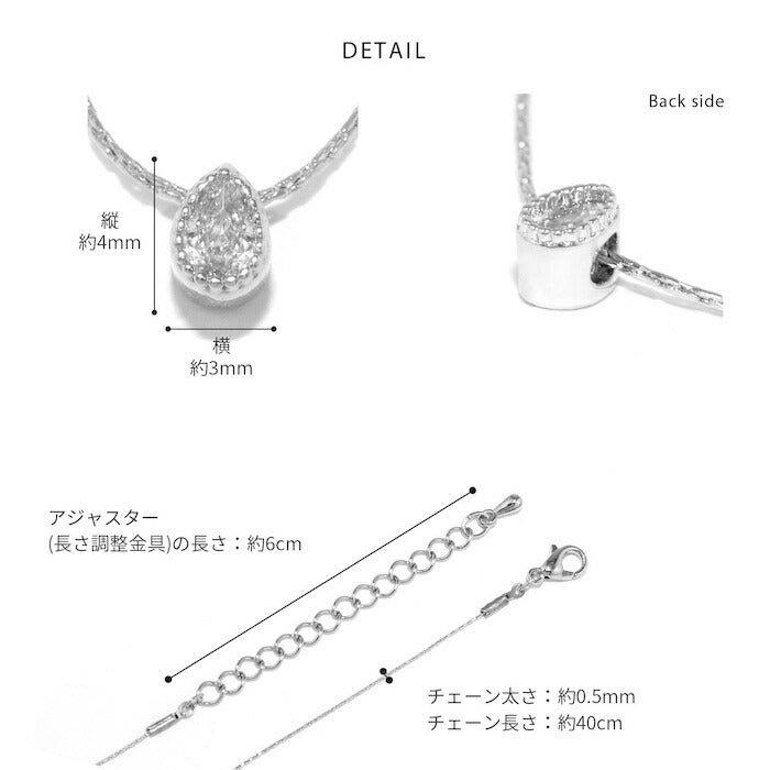 nec-94 ネックレス レディース チェーン チェーンネックレス シンプル 18k あずきチェーン 40cm ロジウムコーティング カジュアル シンプル 雫 ドロップ シルバー ゴールド かわいい おしゃれ 大人 上品 フォーマル キュービックジルコニア 凛