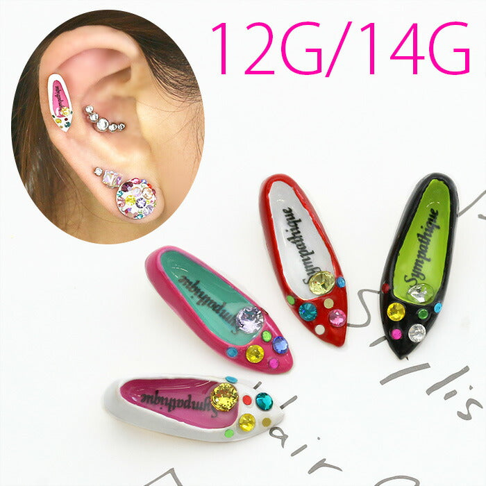 【廃盤】 【全品送料無料】 ボディピアス キャッチ 14G 12G 軟骨ピアス かわいい カスタマイズ パーツ 靴 ハイヒール パンプス ジュエル 日本製 メイドインジャパン 白 ピンク 赤 黒 ポップ 軟骨用 ラブレット ピアスパーツ ネジ式 軟骨 ピアス ボディーピアス