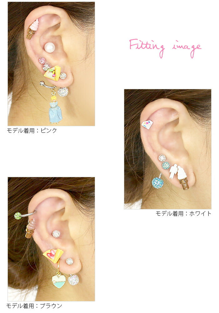 【廃盤】 ソフトクリームキャッチ 12G ボディピアス 14G アイス ポップ カラフル カスタマイズ 軟骨ピアス 軟骨 ピアス ゆめかわいい お菓子 スイーツ「BP」「CUS」「ORI」