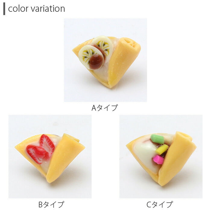 【廃盤】 キャッチ 14G 12G 軟骨ピアス クレープ スイーツ チョコバナナ ストロベリー カラースプレー ホイップクリーム お菓子 ゆめかわいい カスタマイズ「BP」「CUS」「ORI」|ボディピアス ボディーピアス ボディピ 14ゲージ 軟骨用 ピアスキャッチ 12ゲージ パーツ ピアスパーツ