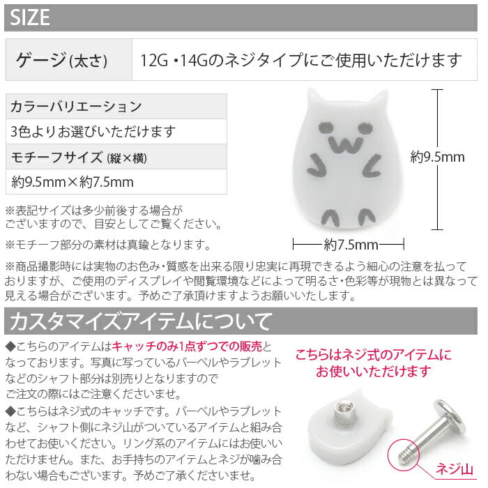 【廃盤】 キャッチ ボディピアス 12G ボディピアス 14G ハムスター アニマル 動物 カスタマイズ 軟骨ピアス かわいい 可愛い「BP」「CUS」「ORI」|ボディーピアス ボディピ 14ゲージ 軟骨用 ピアスキャッチ 12ゲージ パーツ ピアスパーツ ネジ式 バーベル ラブレット「cr」