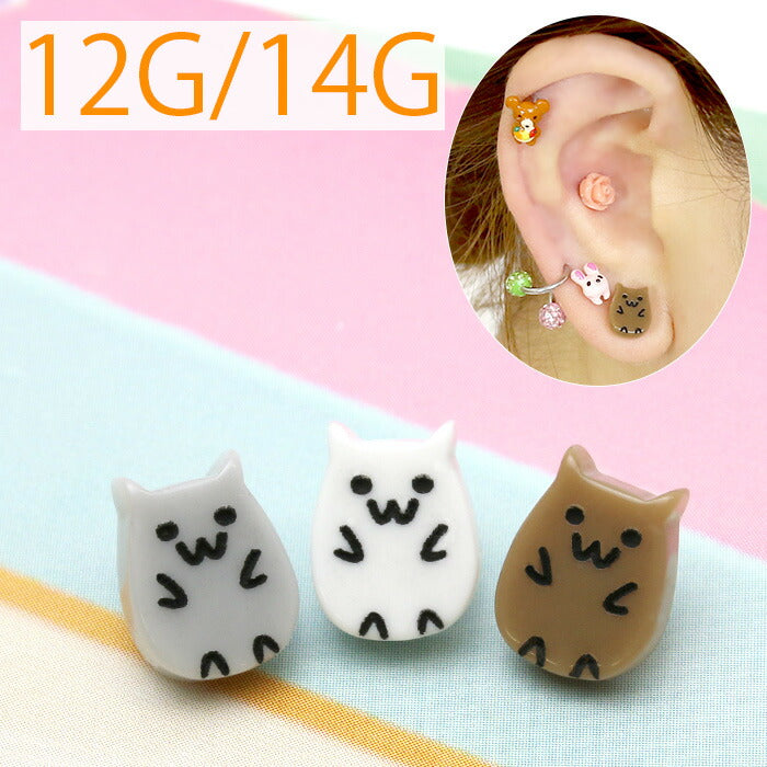 【廃盤】 キャッチ ボディピアス 12G ボディピアス 14G ハムスター アニマル 動物 カスタマイズ 軟骨ピアス かわいい 可愛い「BP」「CUS」「ORI」|ボディーピアス ボディピ 14ゲージ 軟骨用 ピアスキャッチ 12ゲージ パーツ ピアスパーツ ネジ式 バーベル ラブレット「cr」