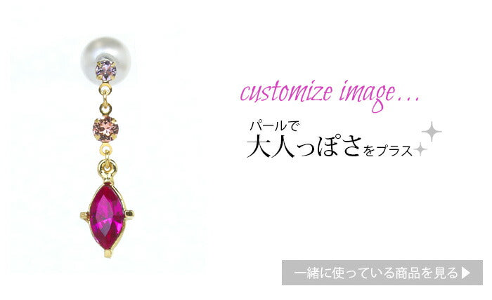 【廃盤】 【全品送料無料】 ボディピアス キャッチ 14G 12G ジュエル チャーム カスタマイズ パーツ かわいい 日本製 メイドインジャパン ゴールド 軟骨ピアス 軟骨 ピアス ボディーピアス 14ゲージ 12ゲージ ボディピ  凛 「BP」「CUS」「ORI」 「colgd」「bl」