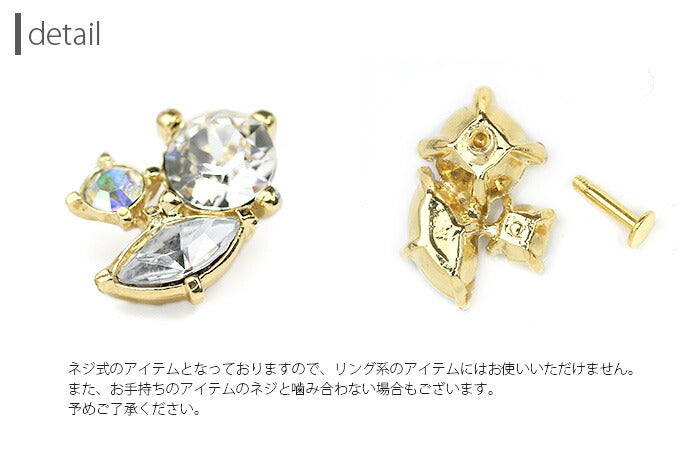 【廃盤】 【全品送料無料】 ボディピアス キャッチ 14G 12G 軟骨ピアス かわいい ジュエル ビジュー ゴールド カスタマイズ パーツ クリア ピンク 赤 青 ブルー 日本製 メイドインジャパン 軟骨 ボディーピアス ピアス 14ゲージ 12ゲージ おしゃれ 可愛い 凛