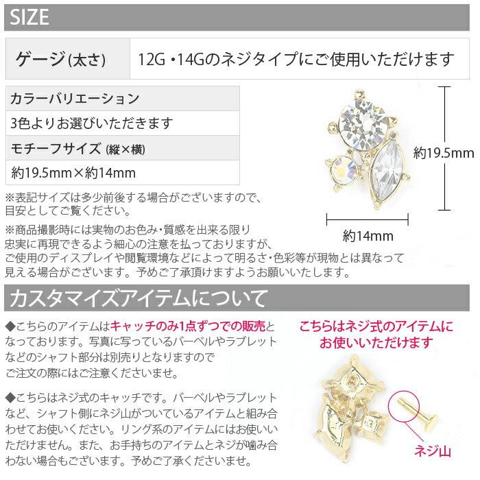 【廃盤】 【全品送料無料】 ボディピアス キャッチ 14G 12G 軟骨ピアス かわいい ジュエル ビジュー ゴールド カスタマイズ パーツ クリア ピンク 赤 青 ブルー 日本製 メイドインジャパン 軟骨 ボディーピアス ピアス 14ゲージ 12ゲージ おしゃれ 可愛い 凛