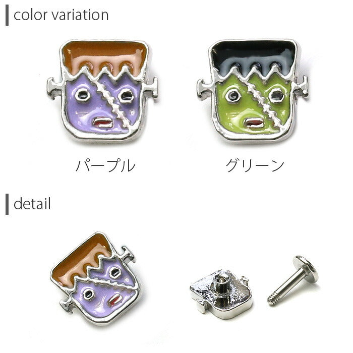 【廃盤】 【全品送料無料】 ボディピアス キャッチ 14G かわいい 12G パーツ 軟骨ピアス ハロウィン コスプレ フランケンシュタイン カスタマイズ ボディーピアス 日本製 ボディーピアス ボディ ピアス 14ゲージ 軟骨 ピアスキャッチ 12ゲージ 耳たぶ