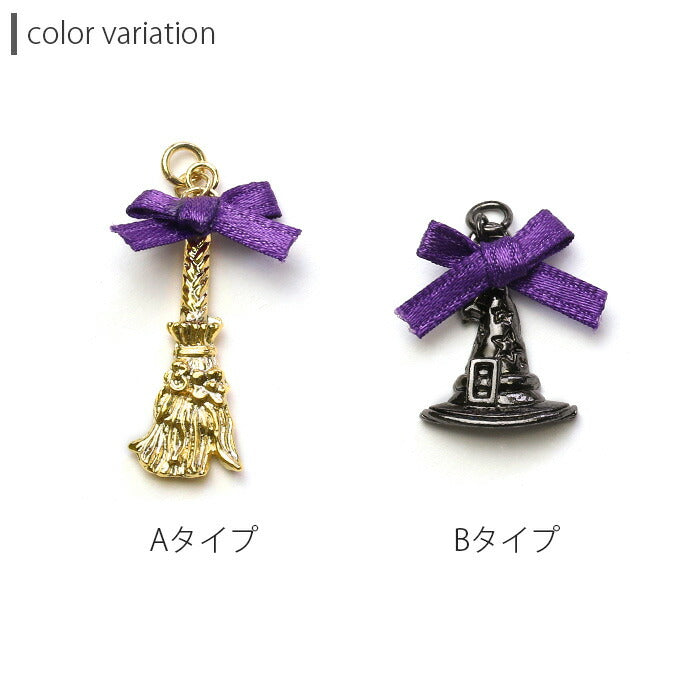 【廃盤】 【全品送料無料】 ボディピアス チャーム かわいい 14G 16G 18G 魔女 箒 ほうき 帽子 カスタマイズ ボディーピアス ハロウィン コスプレ ピアス ボディ 魔法使い 仮装「BP」「CHA」「ORI」「ハロウィン」