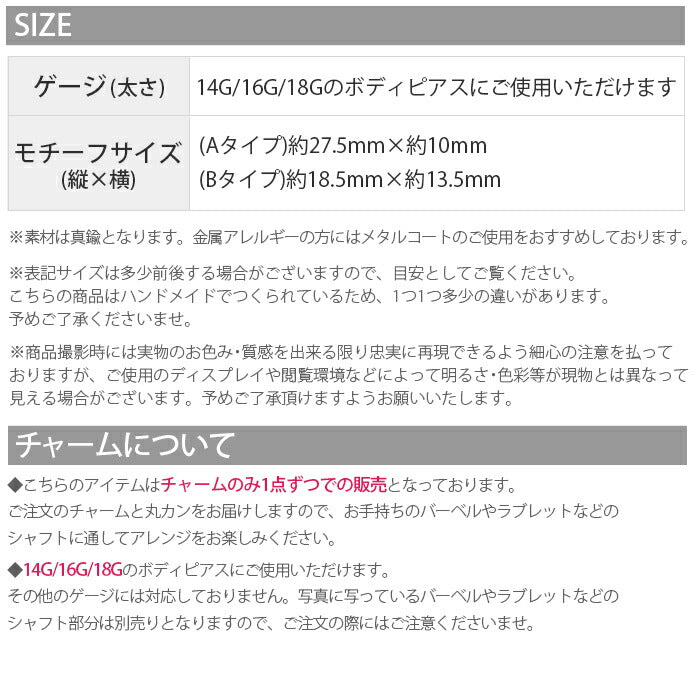 【廃盤】 【全品送料無料】 ボディピアス チャーム かわいい 14G 16G 18G 魔女 箒 ほうき 帽子 カスタマイズ ボディーピアス ハロウィン コスプレ ピアス ボディ 魔法使い 仮装「BP」「CHA」「ORI」「ハロウィン」