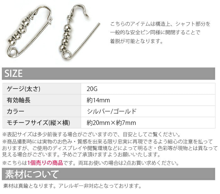 【廃盤】 【全品送料無料】 軟骨ピアス 20G ボディピアス 安全ピン かわいい セーフティピン 軟骨 ピアス 軟骨用 アンテナ アンテナヘリックス ヘリックス 個性的 個性派 ボール ボディーピアス シルバー ゴールド ボディピ 20ゲージ 金 銀 イヤーロブ 耳 耳たぶ
