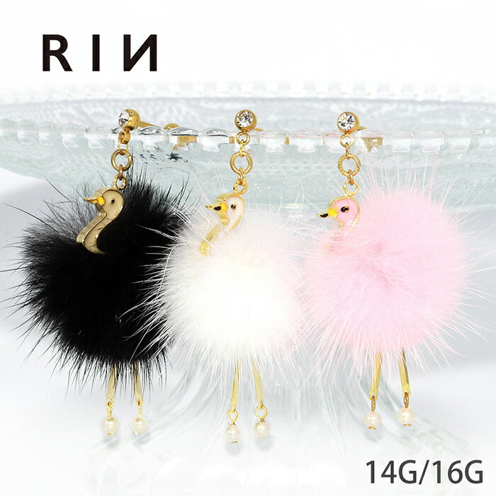 【廃盤】 【全品送料無料】 ボディピアス 14G 軟骨ピアス 16G ファー スワン フラミンゴ ガチョウ 鳥 バード ふわふわ フワフワ パール かわいい 原宿 個性派 14ゲージ 16ゲージ ボディピ アニマル 動物 生き物 ゴールド ストレートバーベル サージカルステンレス