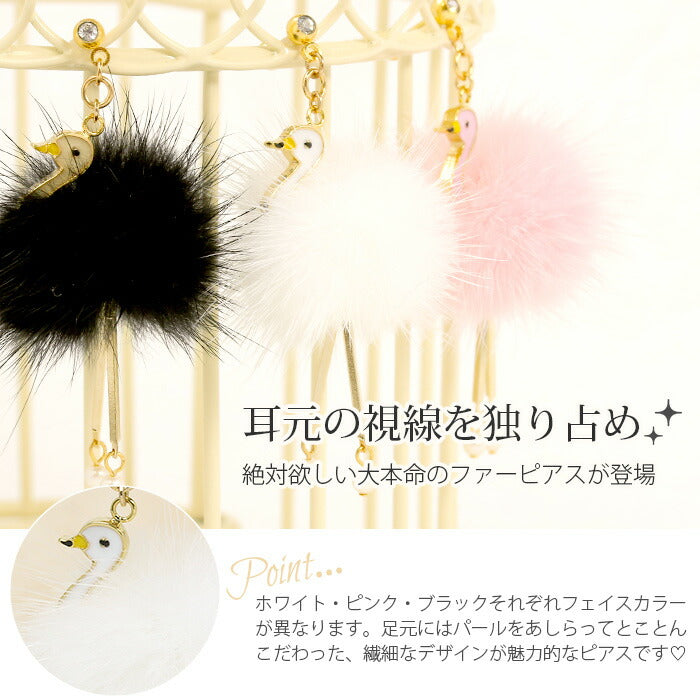 【廃盤】 【全品送料無料】 ボディピアス 14G 軟骨ピアス 16G ファー スワン フラミンゴ ガチョウ 鳥 バード ふわふわ フワフワ パール かわいい 原宿 個性派 14ゲージ 16ゲージ ボディピ アニマル 動物 生き物 ゴールド ストレートバーベル サージカルステンレス