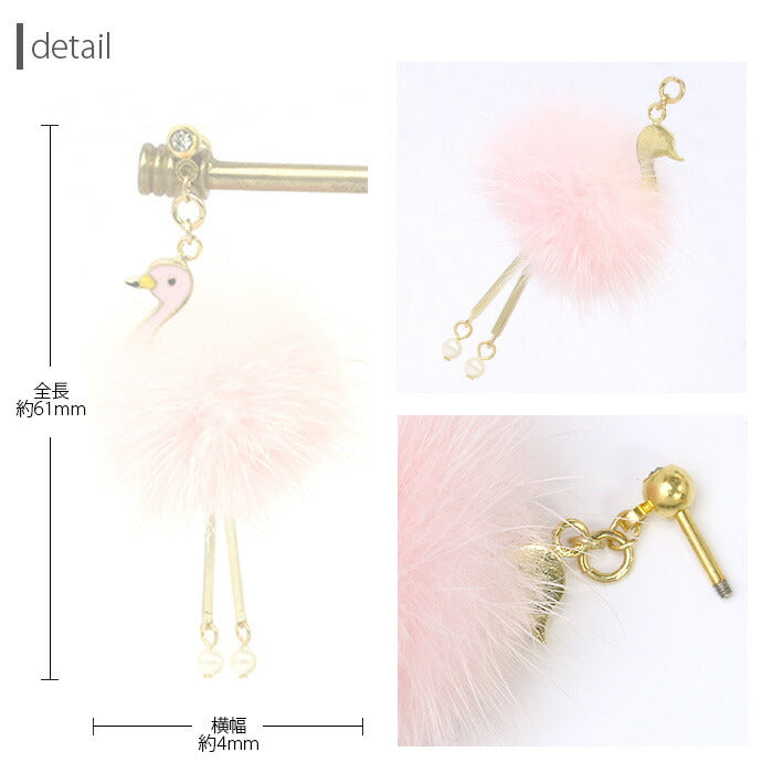 【廃盤】 【全品送料無料】 ボディピアス 14G 軟骨ピアス 16G ファー スワン フラミンゴ ガチョウ 鳥 バード ふわふわ フワフワ パール かわいい 原宿 個性派 14ゲージ 16ゲージ ボディピ アニマル 動物 生き物 ゴールド ストレートバーベル サージカルステンレス