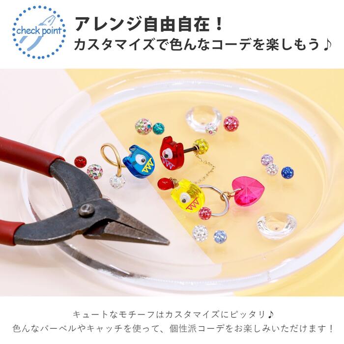 【廃盤】 【全品送料無料】 ボディピアス キャッチ 18G 16G 14G 12G 軟骨ピアス かわいい サージカルステンレス 金属アレルギー対応 ハロウィン コスプレ モンスター 日本製 メイドインジャパン トラガス ラブレット 軟骨 ピアス ボディーピアス