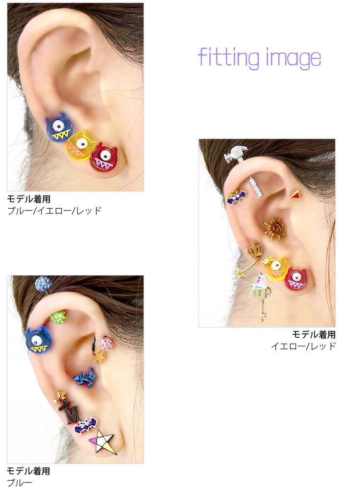 【廃盤】 【全品送料無料】 ボディピアス キャッチ 18G 16G 14G 12G 軟骨ピアス かわいい サージカルステンレス 金属アレルギー対応 ハロウィン コスプレ モンスター 日本製 メイドインジャパン トラガス ラブレット 軟骨 ピアス ボディーピアス
