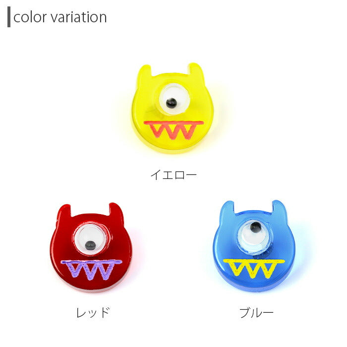 【廃盤】 【全品送料無料】 ボディピアス キャッチ 18G 16G 14G 12G 軟骨ピアス かわいい サージカルステンレス 金属アレルギー対応 ハロウィン コスプレ モンスター 日本製 メイドインジャパン トラガス ラブレット 軟骨 ピアス ボディーピアス