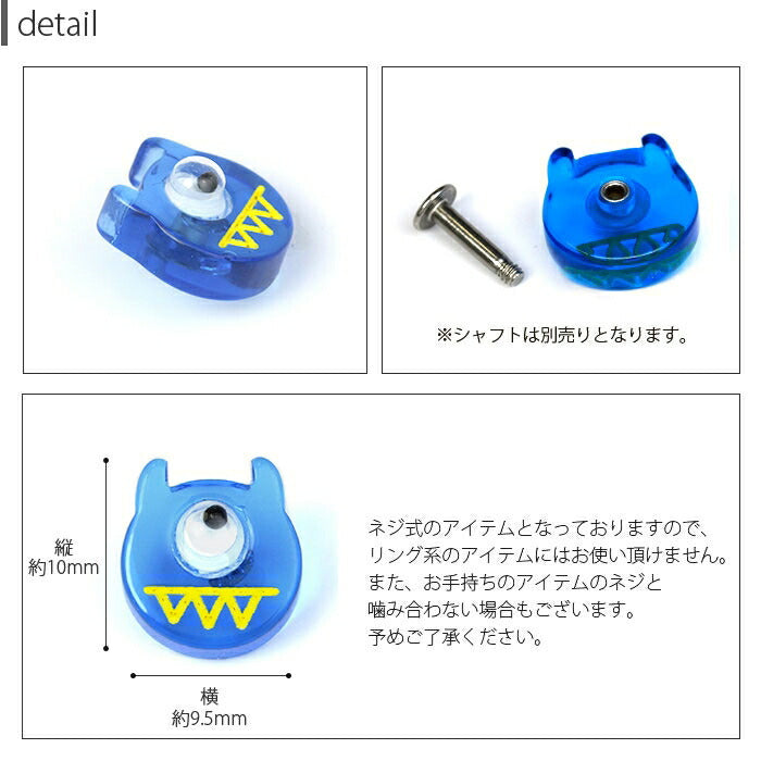 【廃盤】 【全品送料無料】 ボディピアス キャッチ 18G 16G 14G 12G 軟骨ピアス かわいい サージカルステンレス 金属アレルギー対応 ハロウィン コスプレ モンスター 日本製 メイドインジャパン トラガス ラブレット 軟骨 ピアス ボディーピアス