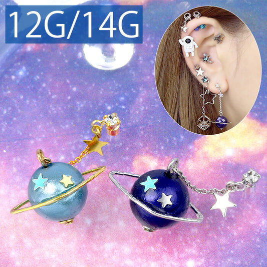 【廃盤】 【全品送料無料】 ボディピアス キャッチ 14G 12G チャーム 軟骨ピアス つけっぱなし サージカルステンレス 金属アレルギー対応 かわいい 可愛い レディース ファーストピアス セカンドピアス 宇宙 惑星 プラネット 星  おしゃれ チェーン 軟骨 ピアス ボディーピアス 片耳用
