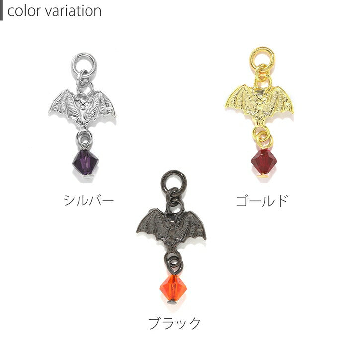 ori-0049 ボディピアス チャーム 14G 16G 18G 軟骨ピアス こうもり コウモリ ハロウィン かわいい カスタマイズ スタイリッシュ ピアス ボディーピアス ボディピ 14ゲージ 16ゲージ パーツ ピアスパーツ 凛 耳 揺れる 耳たぶ アニマル 動物 「BP」「CHA」「ORI」
