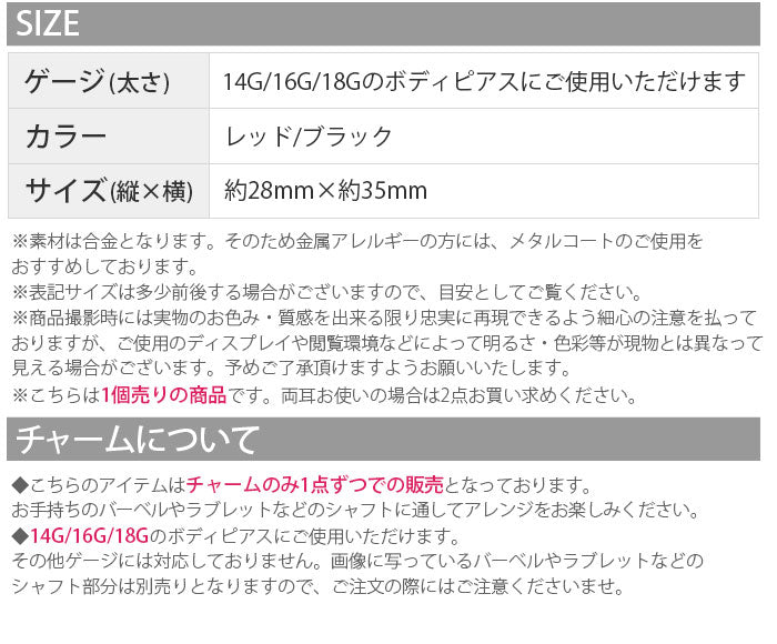 【廃盤】 【全品送料無料】 ボディピアス チャーム 軟骨ピアス かわいい デビル ファー ハロウィン コスプレ カスタマイズ ボディーピアス ボディ ピアス ボディピ 14ゲージ 16ゲージ パーツ ピアスパーツ 凛 ボディピアス専門店 耳 耳たぶ りん 揺れる 「BP」「CHA」「ORI」