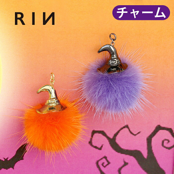 【廃盤】 【全品送料無料】 ボディピアス 軟骨ピアス チャーム かわいい 魔女 帽子 ファー ハロウィン コスプレ カスタマイズ ピアス ボディーピアス ボディピ ボディ 14ゲージ 16ゲージ パーツ ピアスパーツ 凛 ボディピアス専門店 耳 りん 揺れる 「BP」「CHA」「ORI」