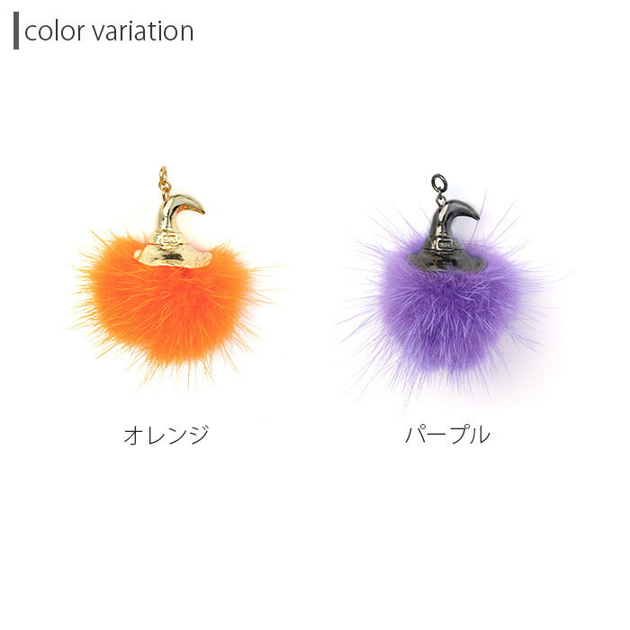 【廃盤】 【全品送料無料】 ボディピアス 軟骨ピアス チャーム かわいい 魔女 帽子 ファー ハロウィン コスプレ カスタマイズ ピアス ボディーピアス ボディピ ボディ 14ゲージ 16ゲージ パーツ ピアスパーツ 凛 ボディピアス専門店 耳 りん 揺れる 「BP」「CHA」「ORI」