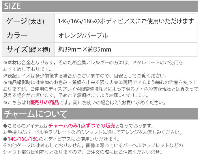 【廃盤】 【全品送料無料】 ボディピアス 軟骨ピアス チャーム かわいい 魔女 帽子 ファー ハロウィン コスプレ カスタマイズ ピアス ボディーピアス ボディピ ボディ 14ゲージ 16ゲージ パーツ ピアスパーツ 凛 ボディピアス専門店 耳 りん 揺れる 「BP」「CHA」「ORI」