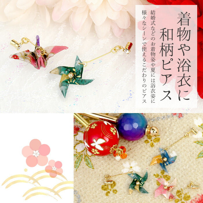 【廃盤】 ボディピアス キャッチ 14G 12G 折り紙 かわいい 折り鶴 かざぐるま ツル 風車 カスタマイズ パーツ 日本製 メイドインジャパン 着物 浴衣 キャッチ0219 ピアス ボディーピアス ボディピ 12ゲージ 14ゲージ パーツ ピアスパーツ 凛 耳 りん「BP」「CUS」「ORI」